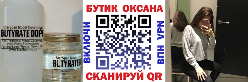 kraken ТОР  Маркс  Бутират BDO  магазин   