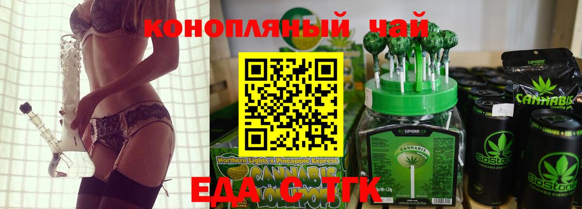 Печенье с ТГК конопля  Вход с VPN  Маркс 