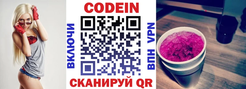 Codein Purple Drank  Маркс 