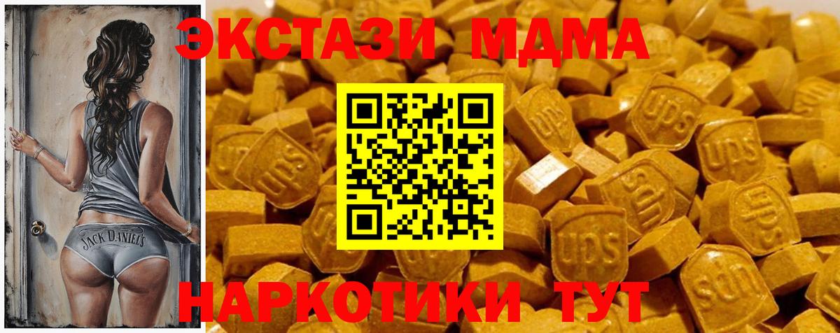 Маркс  Экстази 280 MDMA  Вход с VPN  Ecstasy VHQ 