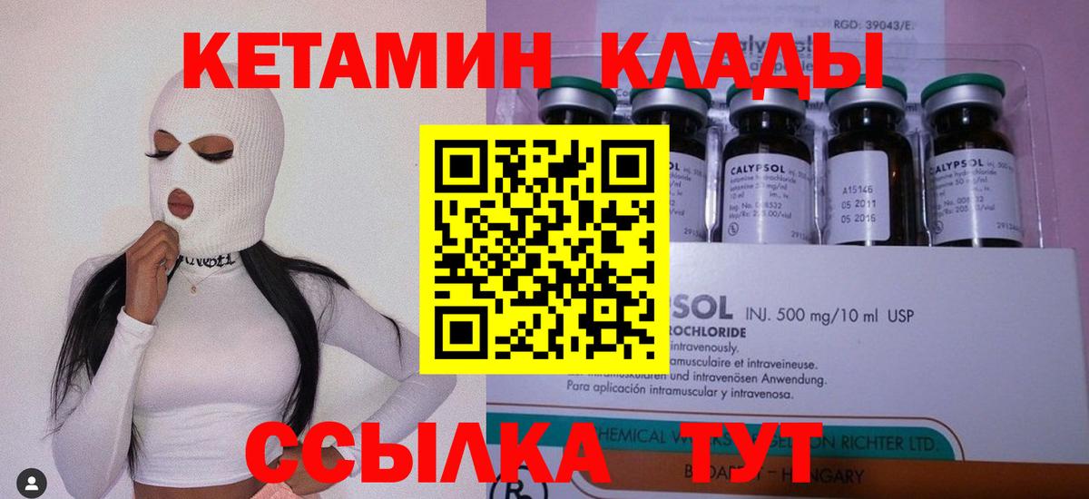 Кетамин ketamine  Вход с VPN  Маркс 