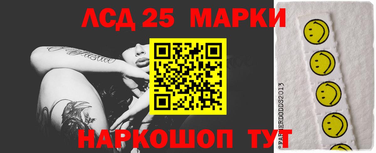 ЛСД экстази кислота  LSD-25 экстази ecstasy  Маркс  Вход с VPN 