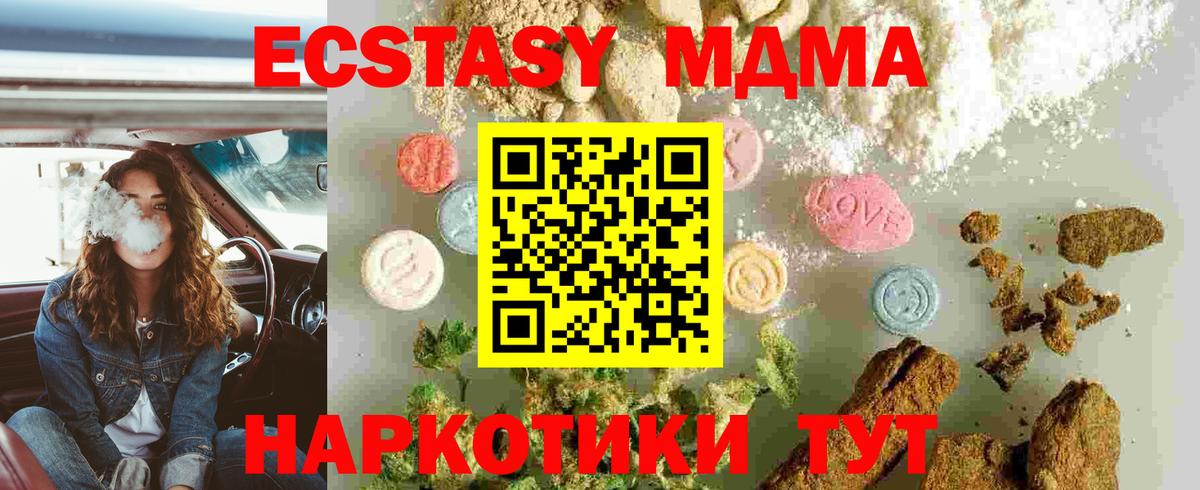 MDMA VHQ  Вход с VPN  Маркс 