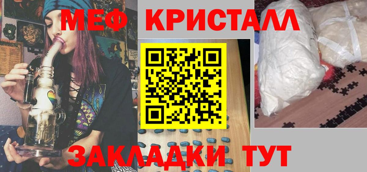 Меф мяу мяу кристаллы Маркс