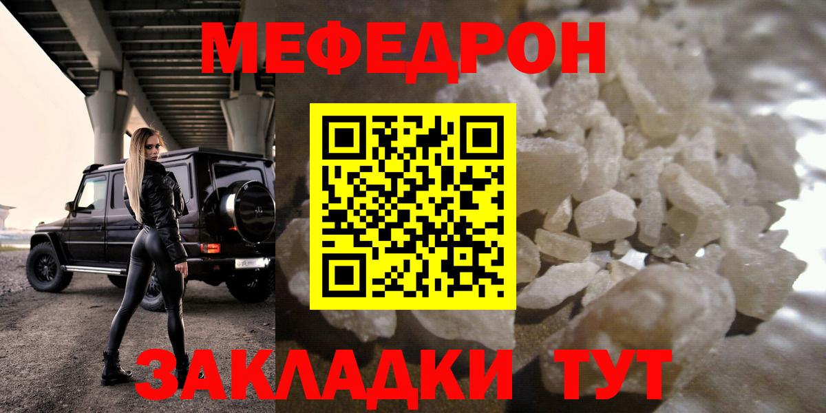 Меф  Меф 4 MMC  МЕФ мяу мяу  МЯУ-МЯУ  Вход с VPN  Маркс 