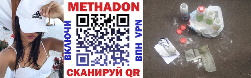МЕТАДОН кристалл Маркс