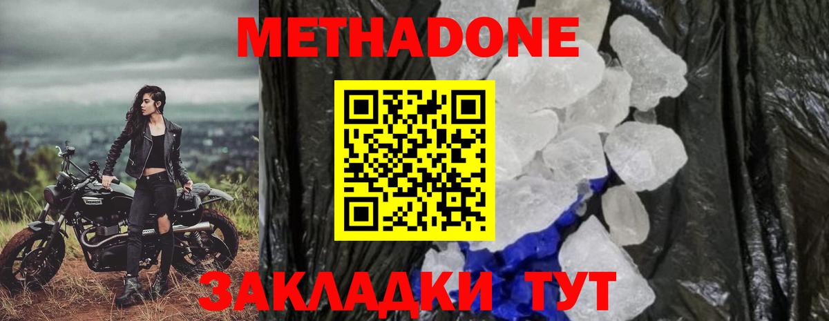 МЕТАДОН мёд  Метадон белоснежный  Маркс  Вход с VPN 
