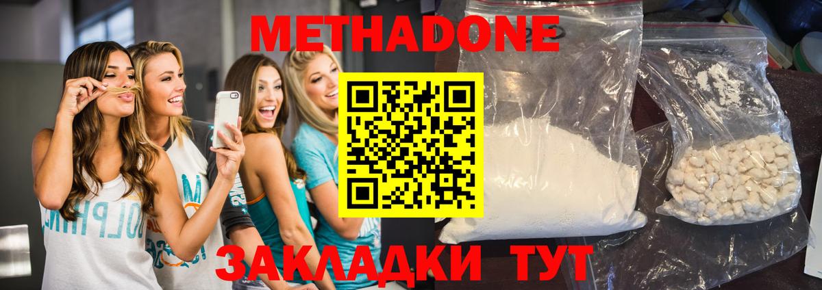 Метадон мёд Маркс