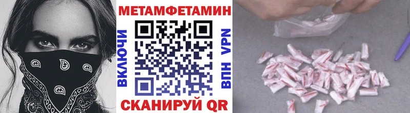 МЕТАМФЕТАМИН Methamphetamine  купить наркотик  Маркс 