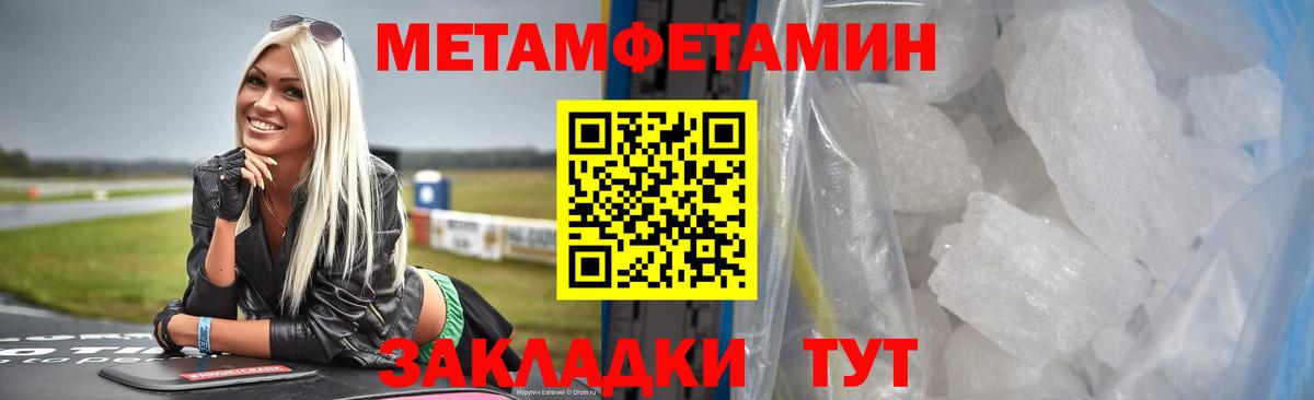 Маркс  Первитин Methamphetamine  Вход с VPN  Первитин Methamphetamine 