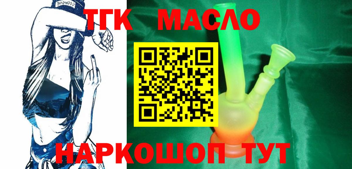 хочу   Дистиллят ТГК жижа  Маркс  Вход с VPN  ТГК вейп с тгк 