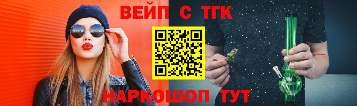 ТГК жижа Маркс